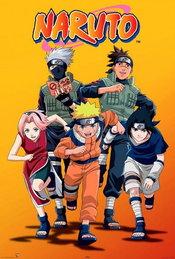 Наруто (сериал 2002-2007)